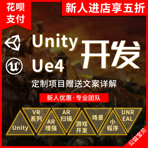 Unity代制作3D外包场景ARVR代做