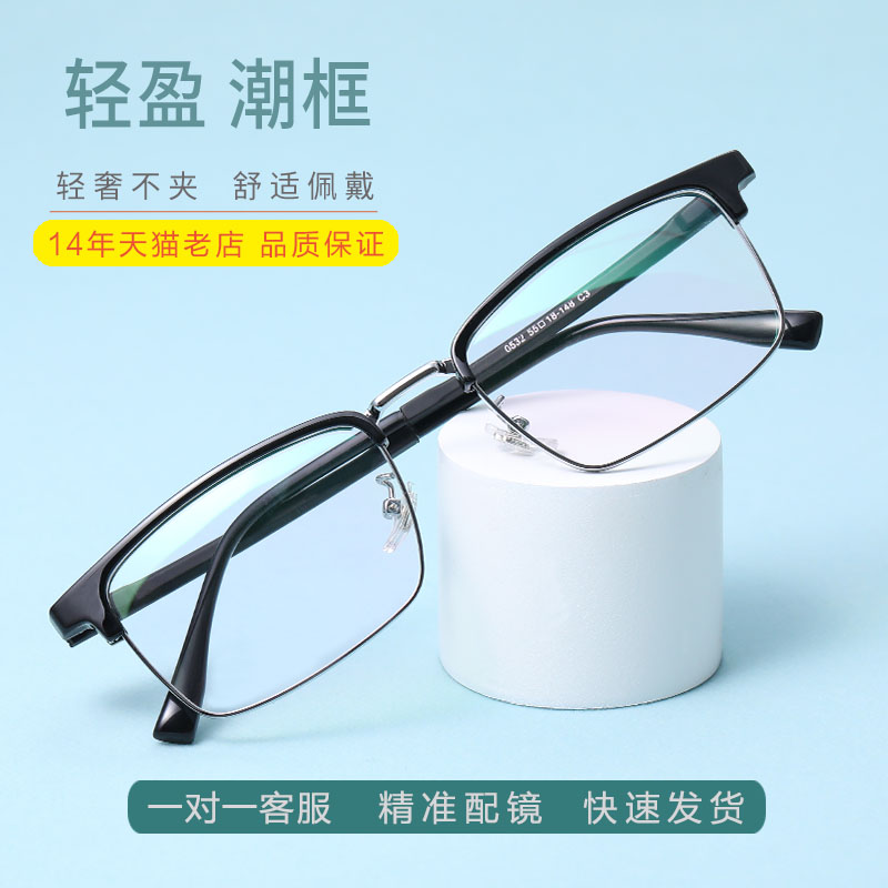 近视潮框防蓝光镜男方形金属眼镜架轻变色眼睛大脸女全框眼镜架