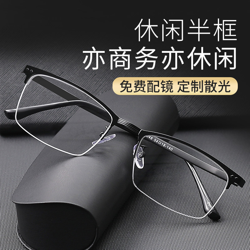 近视眼镜男潮有度数舒适100 150 200度眼睛配眼镜大脸商务近视镜