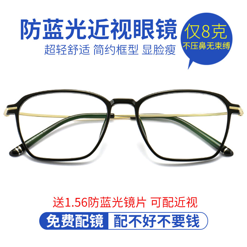 变色抗蓝光近视眼镜架平光护目镜看电脑手机眼镜男女款无度数全框