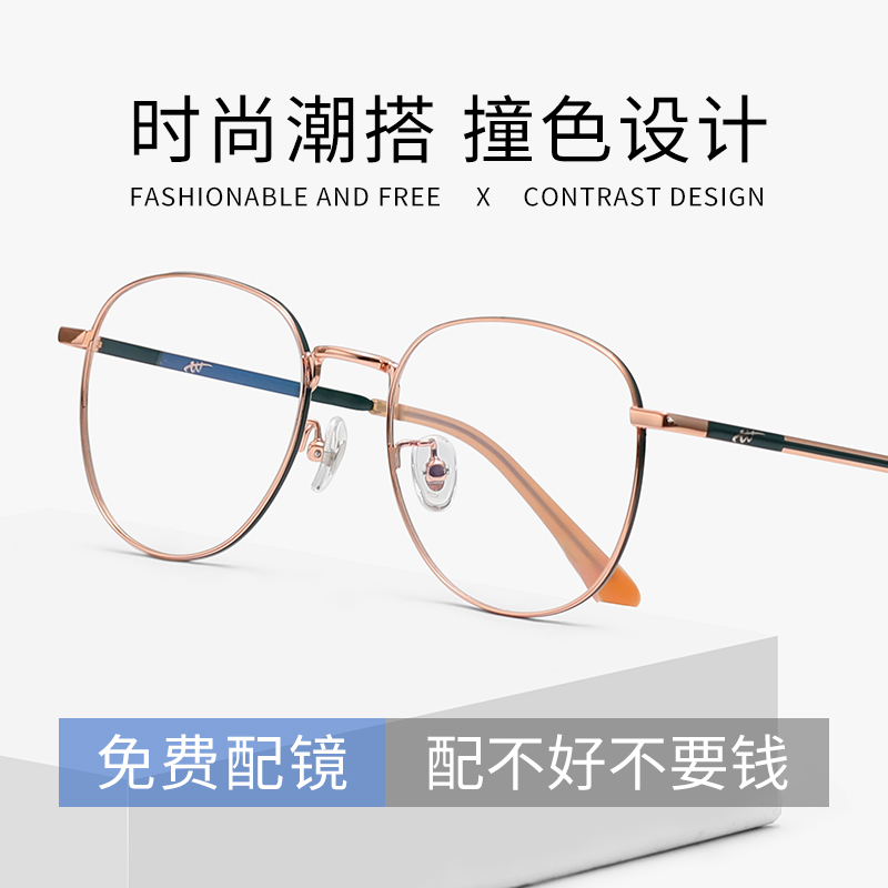 超轻纯钛近视眼镜女可配度数韩版素颜圆框眼睛近视镜网上配散光