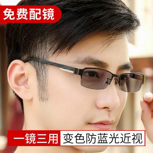 变色眼镜平光防辐射紫外线