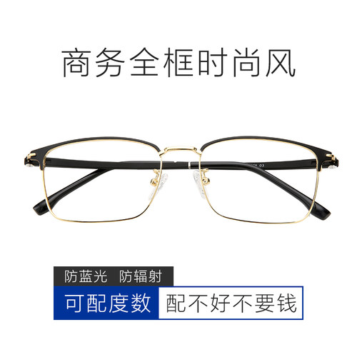 防疲劳男士眼睛框有度数平光镜