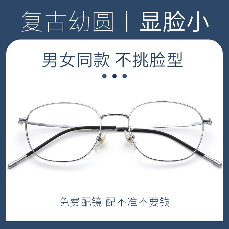 近视眼镜女韩版潮可配度数眼睛男潮圆镜框素颜变色防蓝光超轻纯钛