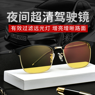 夜间开车专用男士夜视眼镜防远光灯防眩光女士高清偏光晚上驾驶镜