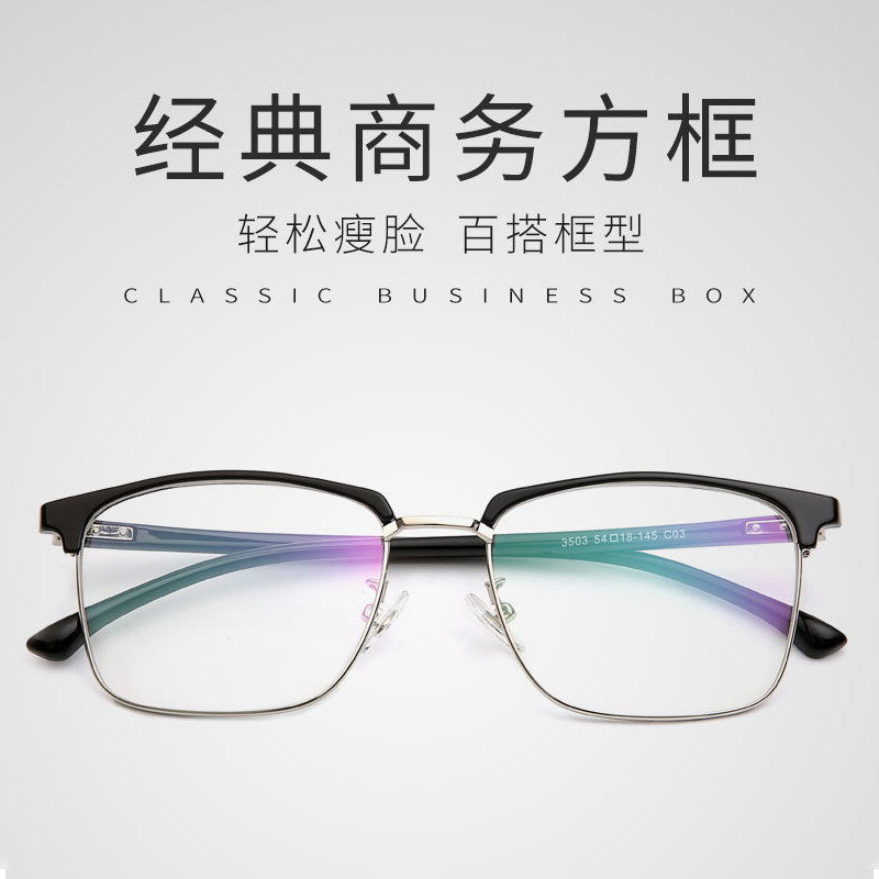 商务近视眼镜男可配度数复古大框网上配成品散光男款眼睛近视镜