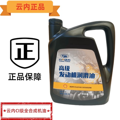 云内德威D19D25D30全合成柴机油