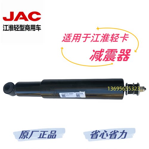 H5H3J5J3前减震器适用于江淮骏铃