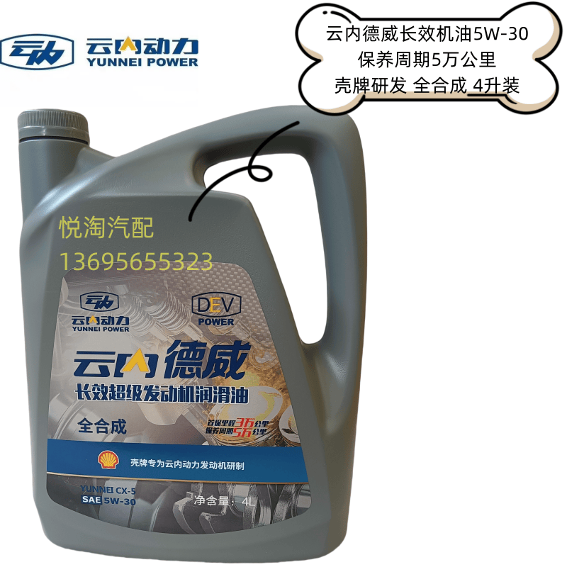 云内机油壳牌江淮福田陕汽重汽