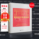 工艺材料篇 解析装 修材料与工艺 增强版 节点构造施工室内装 室内设计实战指南 dop设计得到出品 修深化设计书籍 送课件和视频