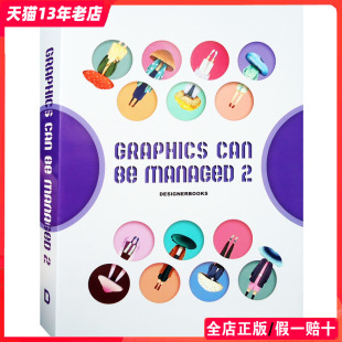 服装 原版 海报包装 MANAGED CAN 玩转图形2 玩具创意产品平面设计书籍 现货 插画与图形设计 GRAPHICS