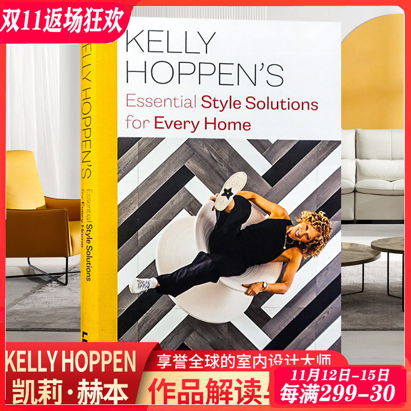 【原版现货】Kelly Hoppen凯丽赫本住宅室内空间设计深度解析凯莉赫本作品集书籍凯丽赫本为生活而设计_虎窝淘