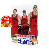 资料集 SOURCE 电影版 FIRST 漫画 9784087926026 漫画集 SLAM 日版 灌篮高手新剧场版 现货 灌篮高手公式 井上雄彦 THE DUNK