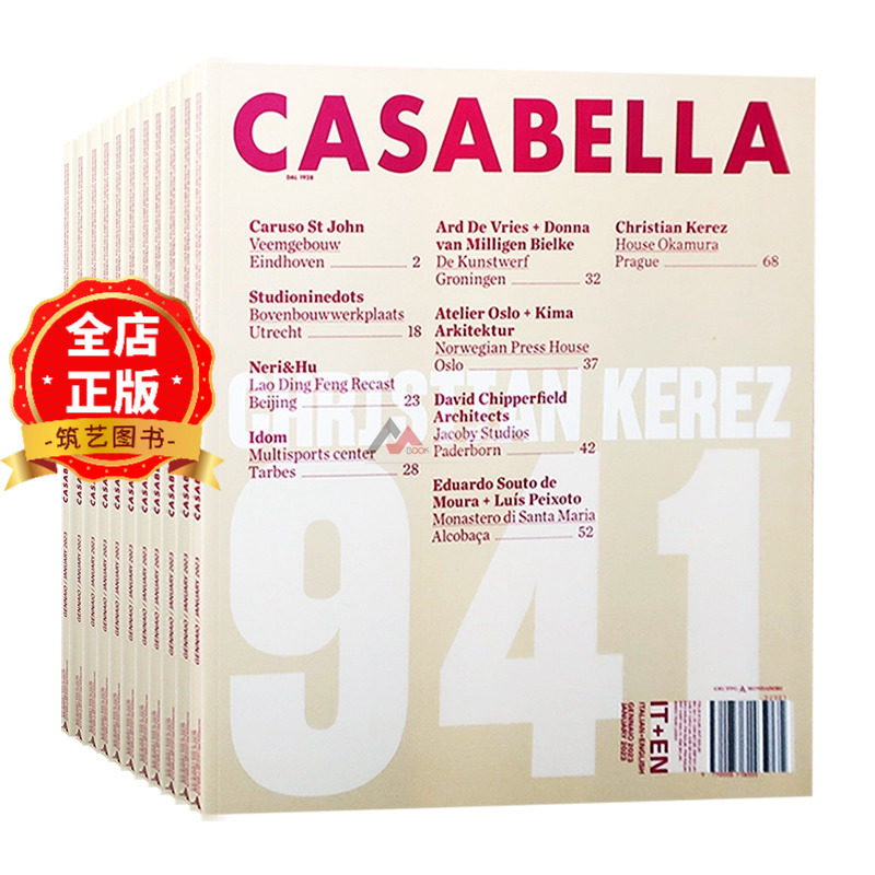 意大利 CASABELLA 杂志 订购2026年 全年11期 B29  建筑设计杂志,书籍/杂志/报纸,期刊杂志,淘宝优惠券,粉丝福利购,淘宝优惠卷