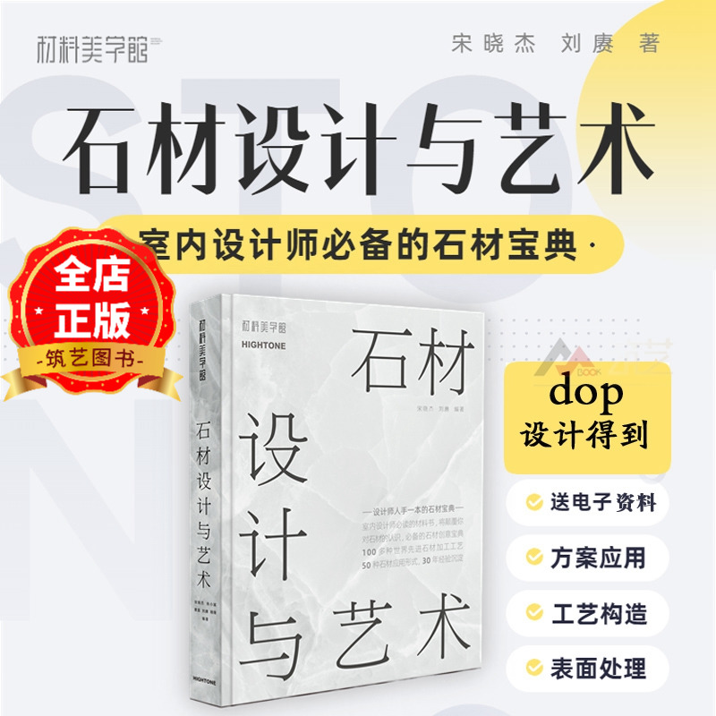 室内装修中的石材选择与运用指导