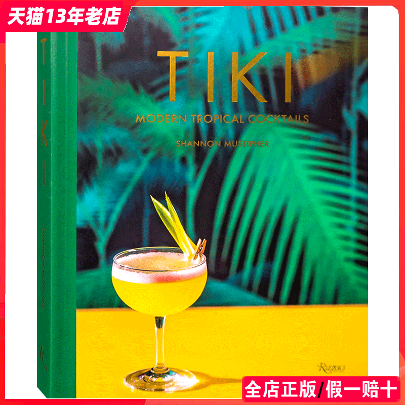 现货 原版】蒂基:当代热带鸡尾酒 调制方法解读 Tiki: Modern Tropical Cocktails 书籍9780789335548 书籍/杂志/报纸 生活类原版书 原图主图