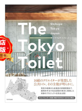 现货 日英双语】The Tokyo Toilet 解读日本建筑大师设计的公共厕所 安藤忠雄 坂茂 伊东丰雄 藤本壮介 隈研吾书籍9784887064041