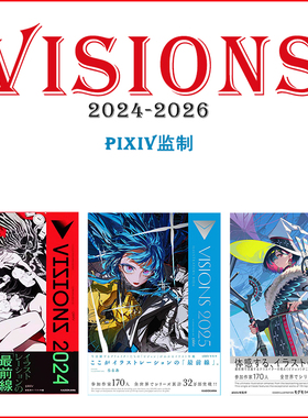 现货 日文原版】日本pixiv插画年鉴2026 2025 2024   VISIONS 2025 ILLUSTRATORS BOOK P站插画师画册作品合集 书籍