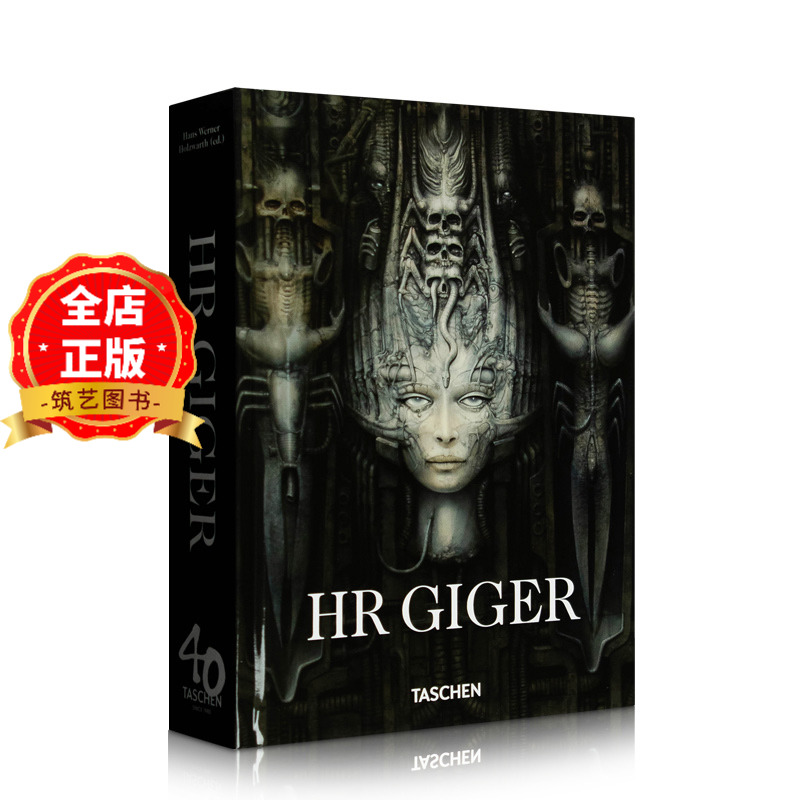 TASCHENHRGiger异形之父