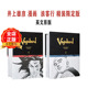 限定版 浪客行精装 漫画 Vagabond Definitive 第1卷 第2卷 现货 浪人剑客 9781974752584 原版 井上雄彦 Edition 书籍 选购