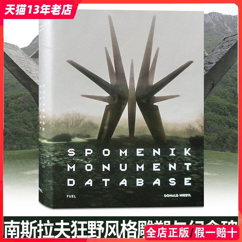 现货 原版】SPOMENIK MONUMENT DATABASE南斯拉夫纪念碑影集 雕塑 建筑 摄影 艺术书籍 书籍/杂志/报纸 艺术类原版书 原图主图