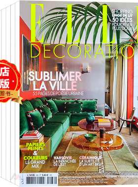 法国 ELLE DECORATION 杂志订购2026全年9期  另有单期可选  E28  家居装修软装设计杂志
