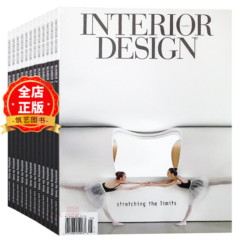 美国INTERIOR DESIGN杂志订购2024年 2023年下单可选择年份另有单期可选 E03美国室内设计杂志_虎窝淘