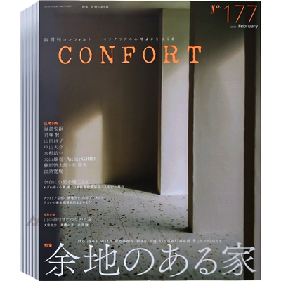 日本CONFORT杂志