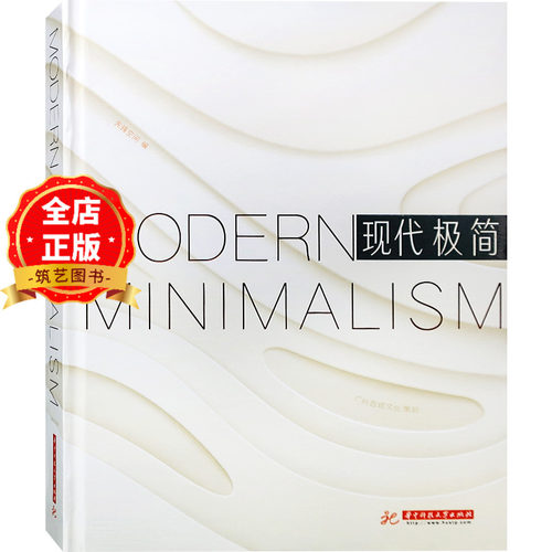 现代简约轻奢风格豪宅室内设计