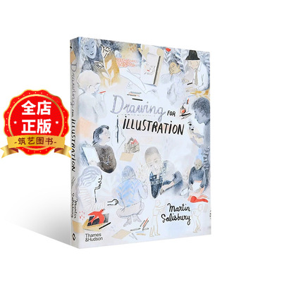 绘图技巧构图原理颜色搭配