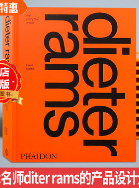 现货 原版】diter rams the complete works 迪特拉姆斯 工业产品设计作品全集 书籍 Dieter Rams DITER RAMS 迪特·拉姆斯