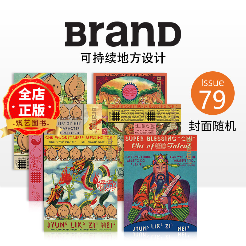 国际品牌杂志，繁体中文版