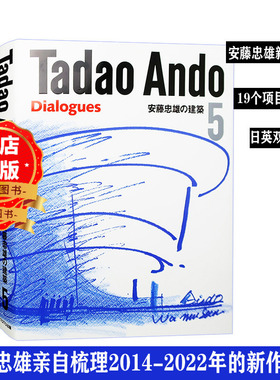 现货 日版】Tadao Ando  安藤忠雄新近作品精选  安藤新作解析 日本建筑大师书籍