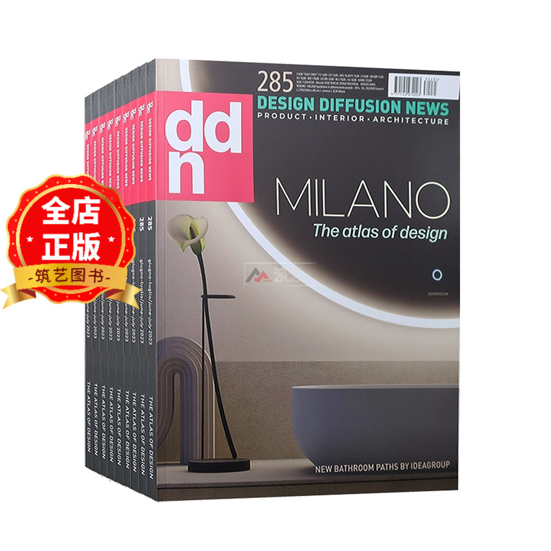 意大利ddn杂志室内设计家具