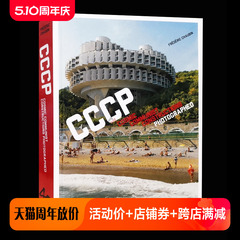 现货原版】CCCP TASCHEN40周年纪念版440页 弗雷德里克·舒宾的90座前苏联建筑  建筑摄影 野兽派建筑 粗野风格建筑 艺术书籍