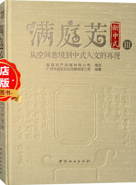 现代中式风格室内设计案例赏析
