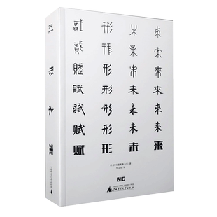 赋形未来 Formgiving 当代蕞活跃国际建筑事务所丹麦BIG作品集 建筑大师设计作品专辑书籍