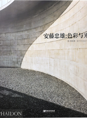 日本建筑大师ANDO的经典代表作