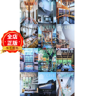 日本 深度解析日本新住宅建筑与空间设计 12月 2025年全套12本 书籍 杂志 新建筑住宅特集