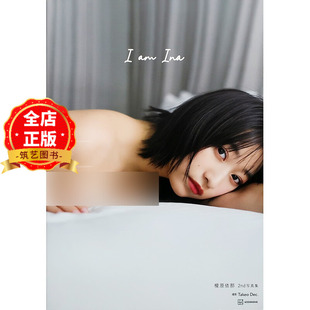 日版 少量现货】榎原依那2nd写真集 I am Ina 写真偶像榎原依那第二本写真集 Enohara Ina 9784065416549