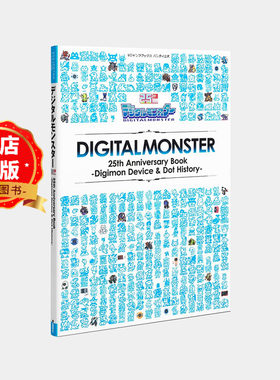 DIGITALMONSTER数码暴龙