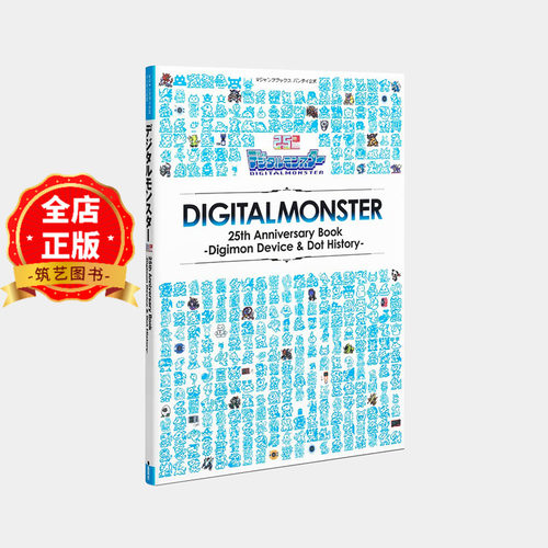 DIGITALMONSTER数码暴龙