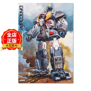 现货 日版】超兽机神40周年纪念书 断空我 超獣機神ダンクーガファイナルメモリアル9784798638027