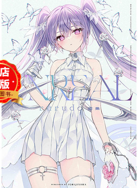 现货 日版】rurudo画集：UNREAL P站画师 碧蓝航线 Fate/Grand Order 美少女 插画绘画作品集画册PIXIV书9784758017244 najuco画集
