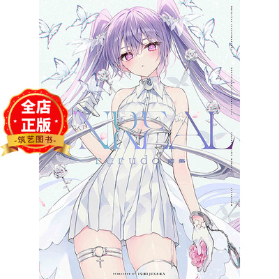 rurudo画集：UNREALP站画师