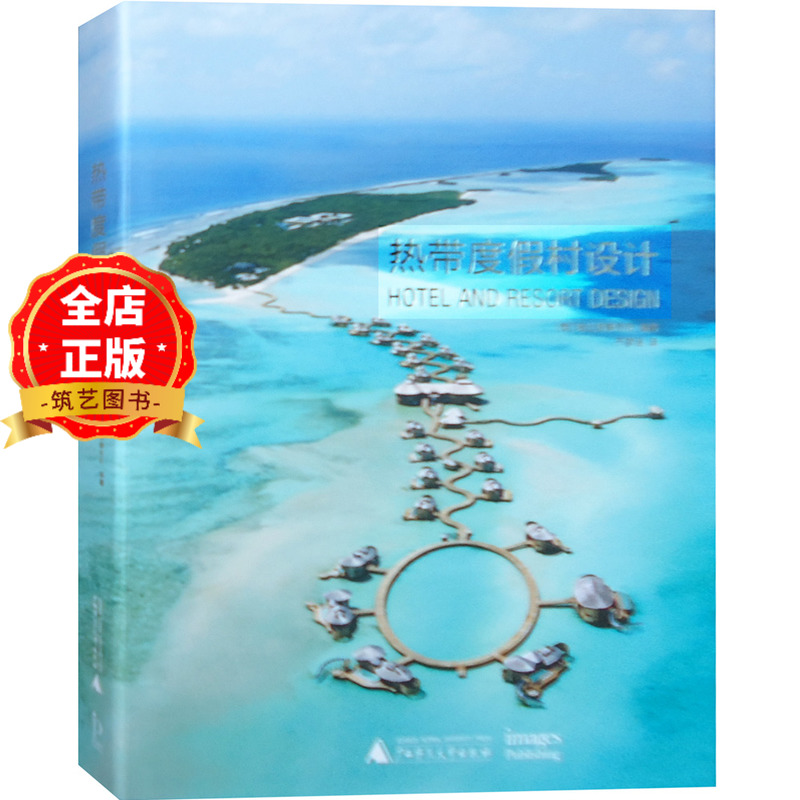 哈比塔建筑师事务所作品集