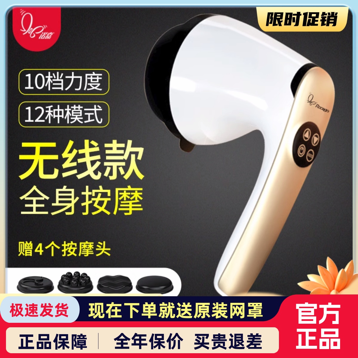 热卖爆款--诺嘉充电款美体按摩仪