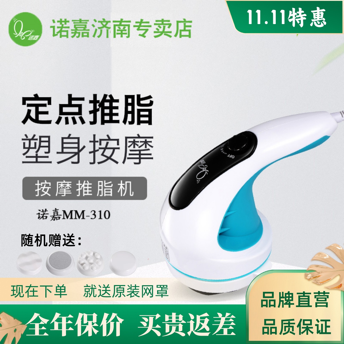 诺嘉美体仪MM310海豚按摩器棒仪推脂按摩仪多功能全身颈电动敲打