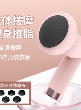 【平台推荐好物】瘦身美体按摩仪