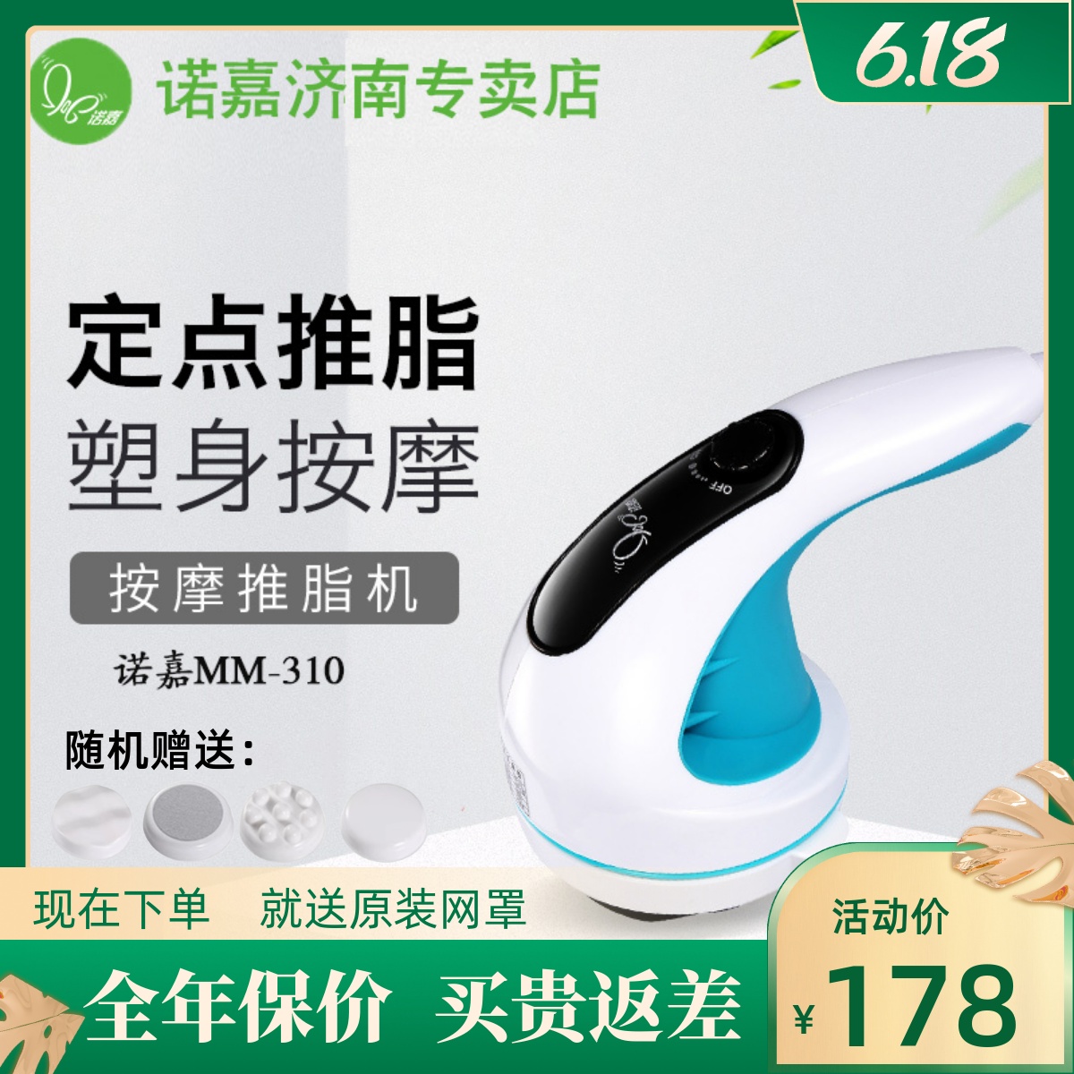 诺嘉美体仪MM310海豚按摩器棒仪推脂按摩仪多功能全身颈电动敲打